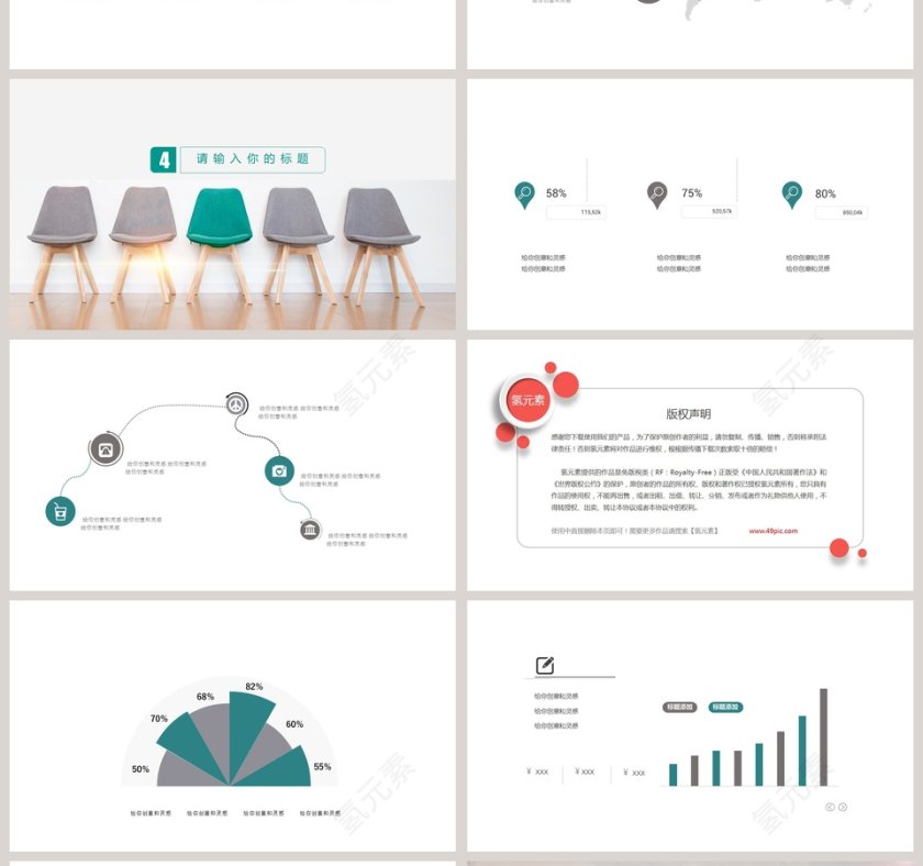 职业规划PPT模板第4张