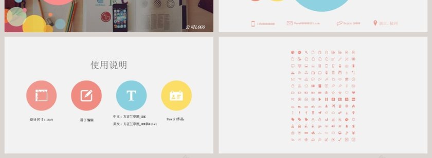 绚彩风商业计划书 PPT模板第4张