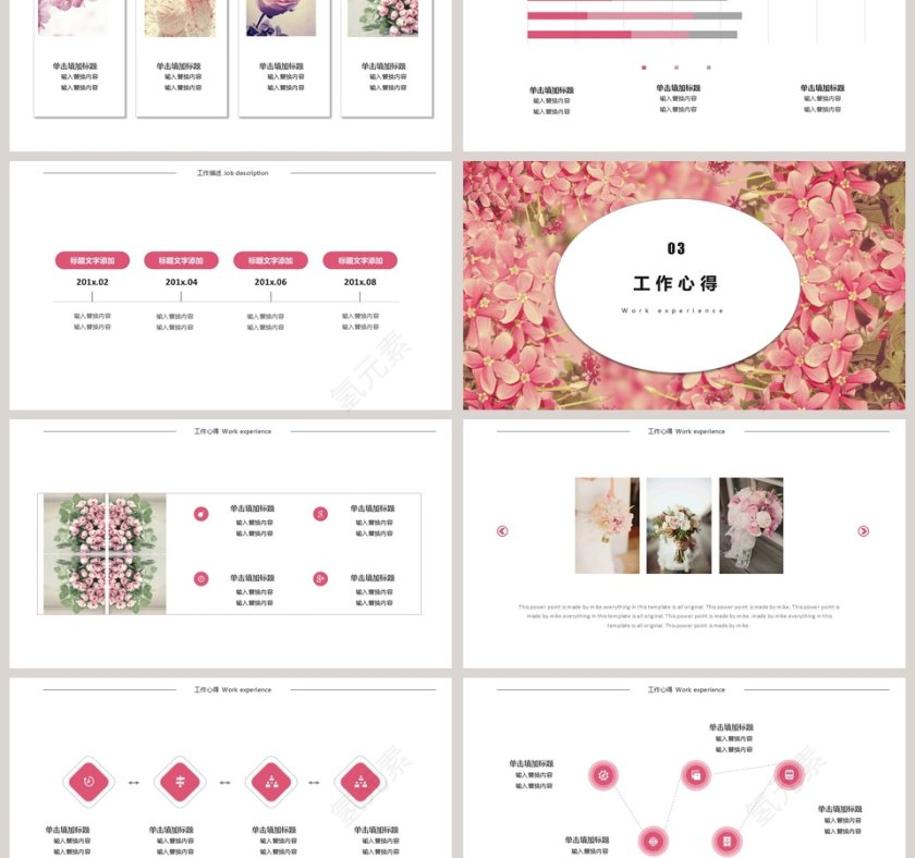 小清新花卉通用PPT模板第3张
