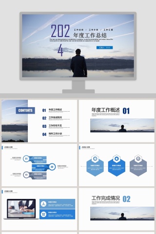 年度工作总结述职报告PPT