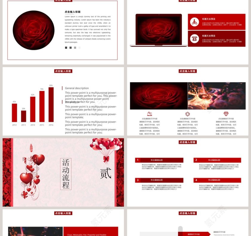 浪漫婚礼策划婚庆PPT模板 第2张