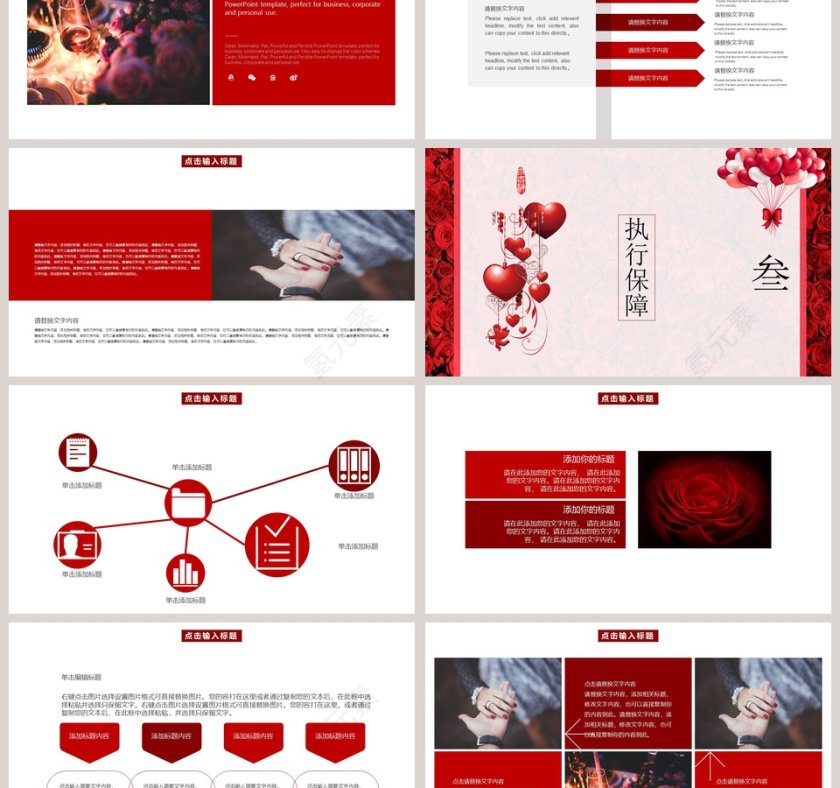 浪漫婚礼策划婚庆PPT模板 第3张