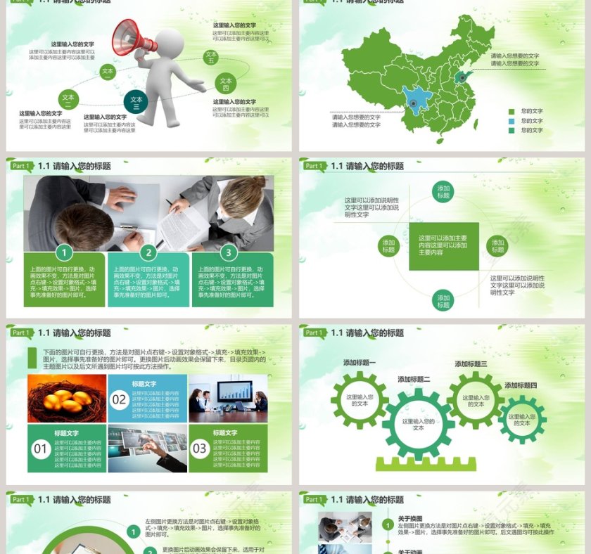 绿色环保PPT模板环保PPT模板第2张