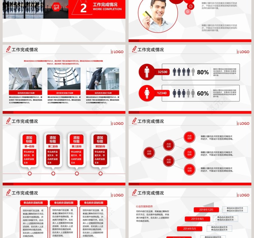 2019年终总结新年计划PPT第3张