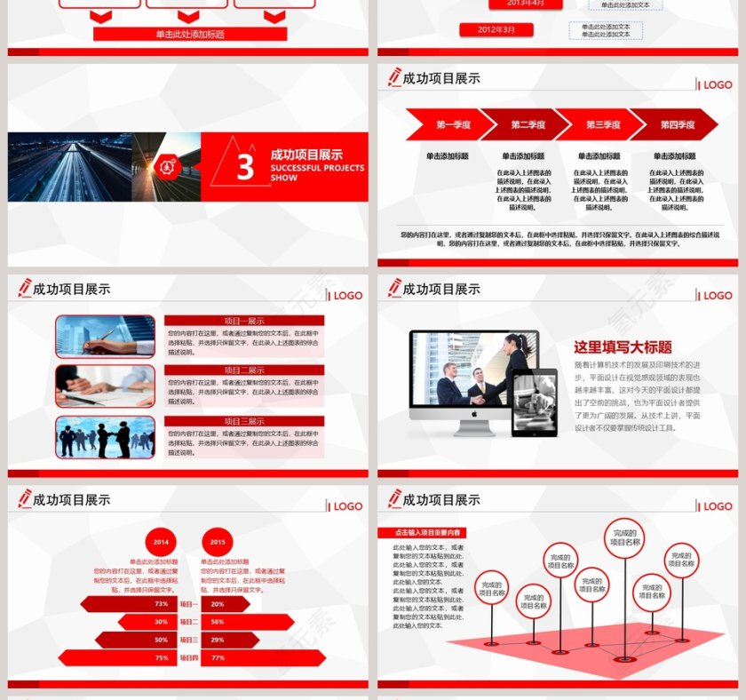2019年终总结新年计划PPT第4张