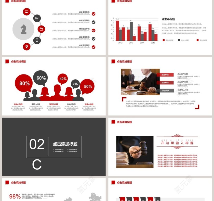 法律普法教育PPT模板法律法院PPT第2张