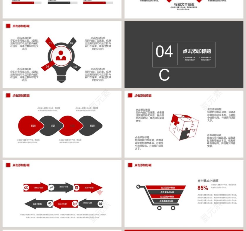 法律普法教育PPT模板法律法院PPT第4张