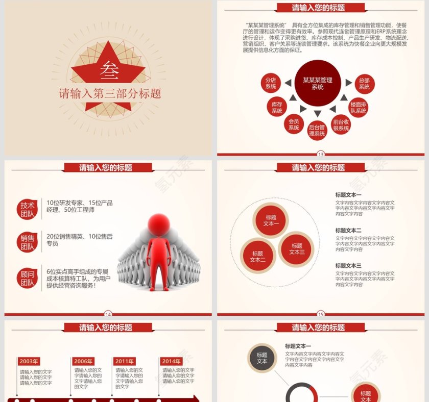学习雷锋精神PPT模板第4张