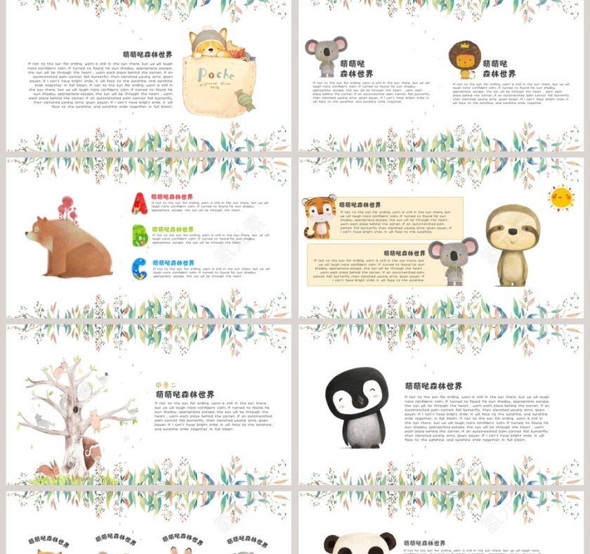 萌萌哒森林世界卡通儿童教学课件通用PPT模板第2张