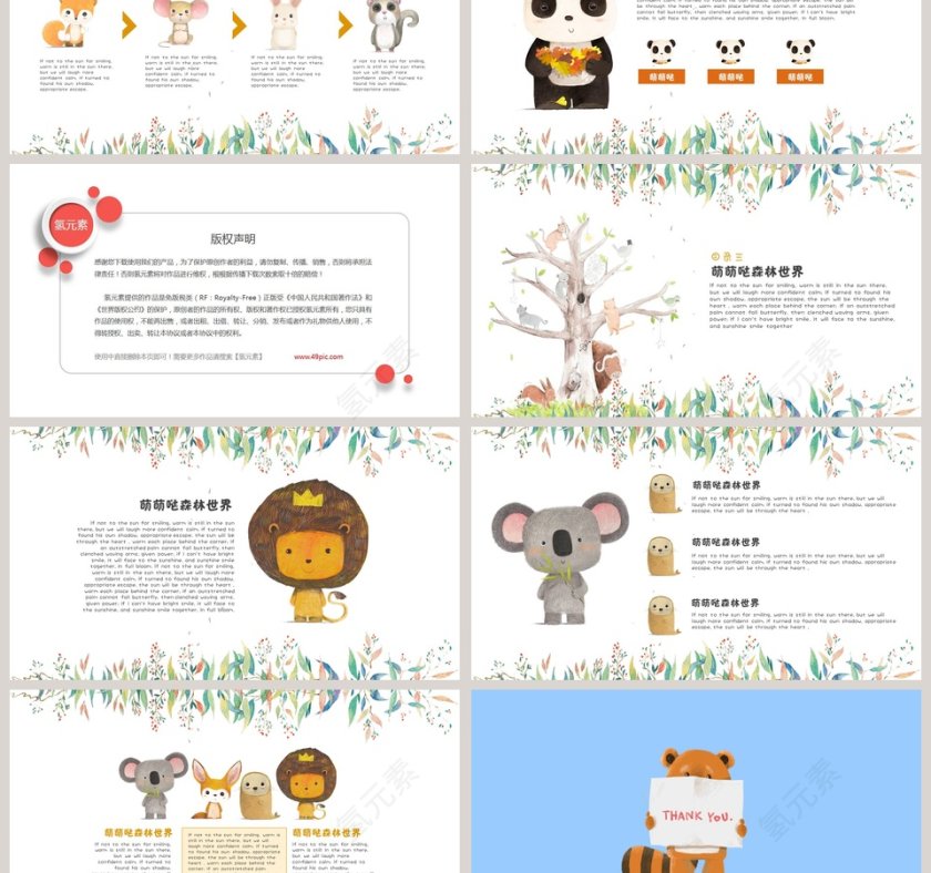 萌萌哒森林世界卡通儿童教学课件通用PPT模板第3张