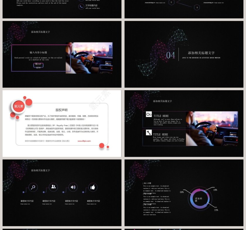 高端线条极简网络科技PPT模板第4张