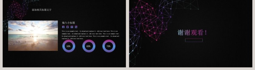 高端线条极简网络科技PPT模板第5张