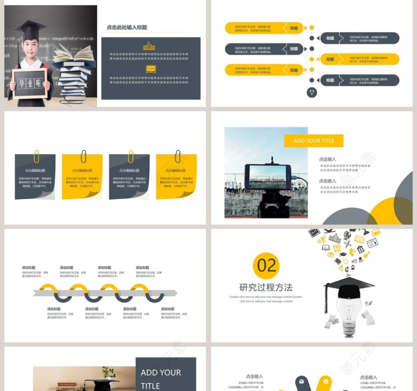 清新文艺开题报告答辩PPT模板第2张