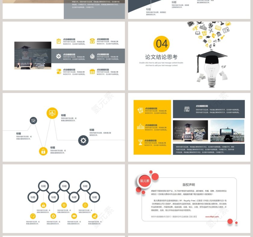 清新文艺开题报告答辩PPT模板第4张