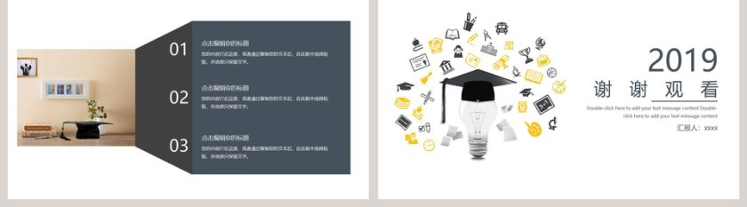 清新文艺开题报告答辩PPT模板第5张