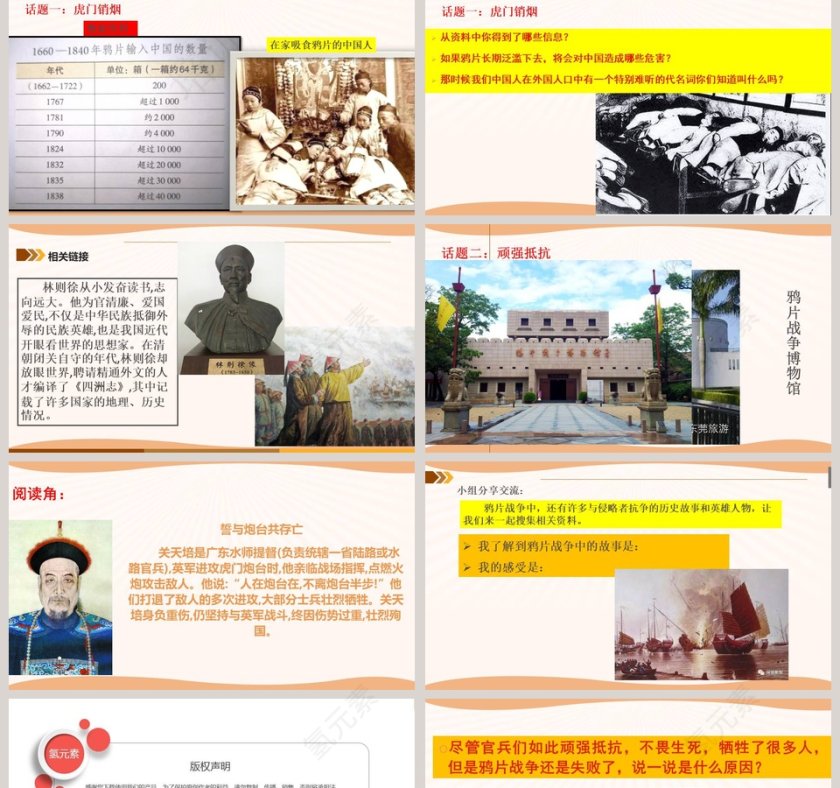 第-7教学ppt课件第2张