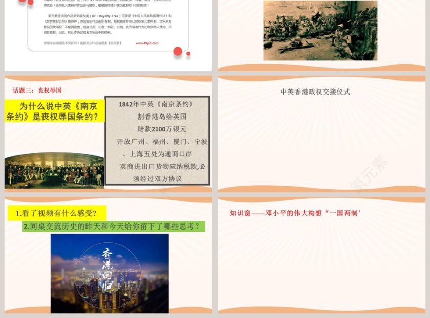 第-7教学ppt课件第3张