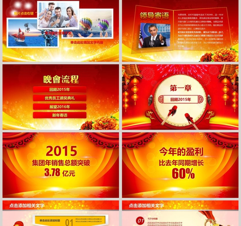 PPT模版商务会议策划总结年终动态预览图第2张