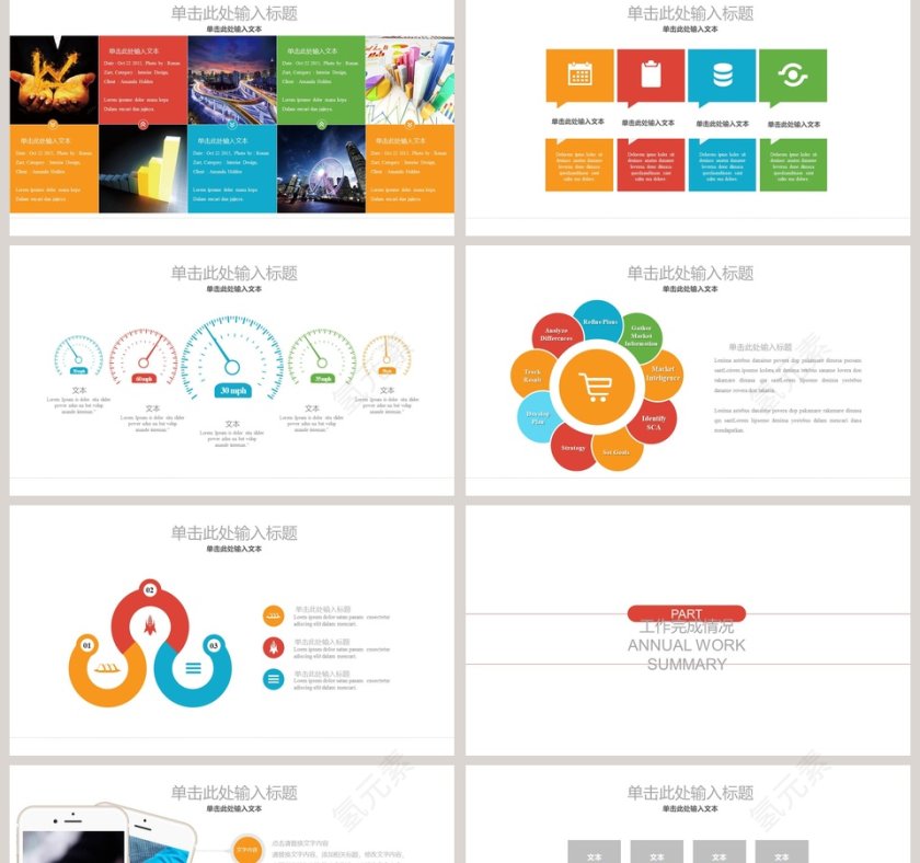 时尚简约知识竞赛演讲比赛PPT第2张