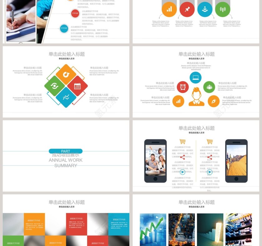 时尚简约知识竞赛演讲比赛PPT第3张