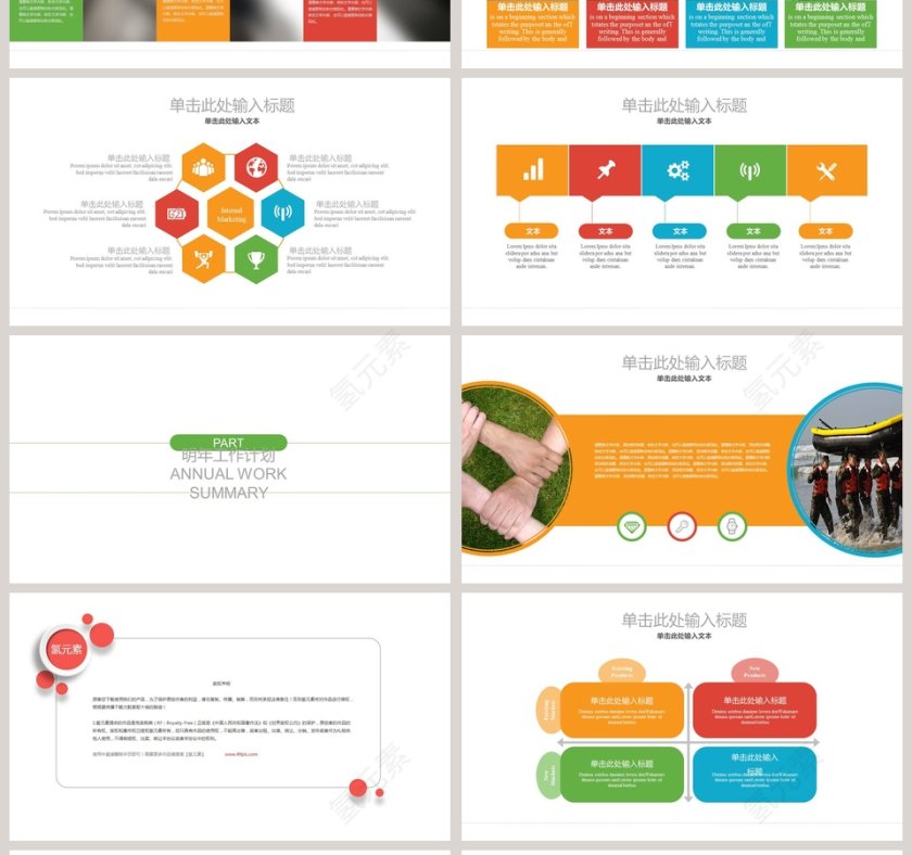 时尚简约知识竞赛演讲比赛PPT第4张