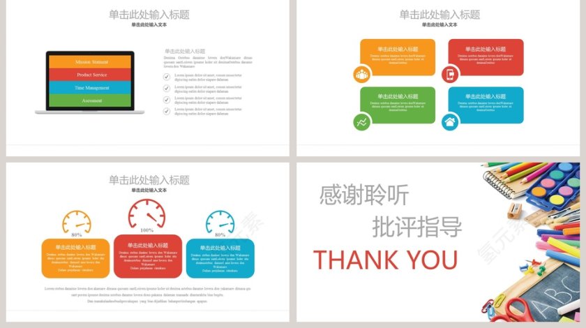 时尚简约知识竞赛演讲比赛PPT第5张