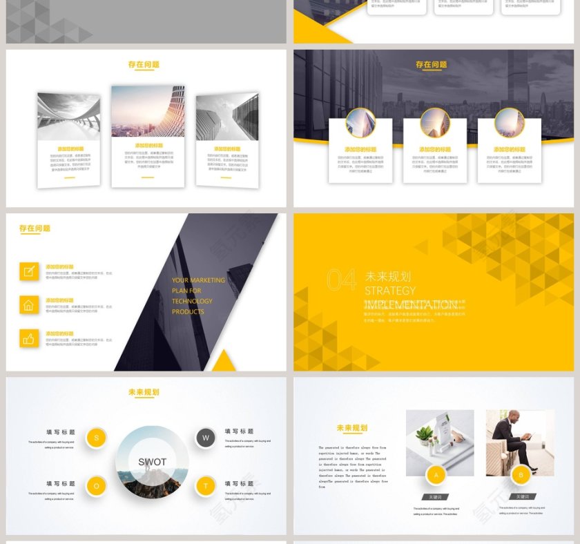 2018年终总结报告PPT模板第4张