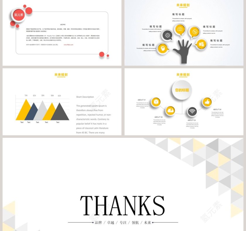 2018年终总结报告PPT模板第5张