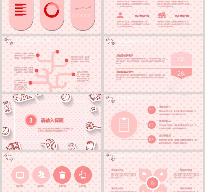 粉色卡通儿童节快乐PPT 第3张