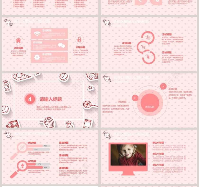粉色卡通儿童节快乐PPT 第4张