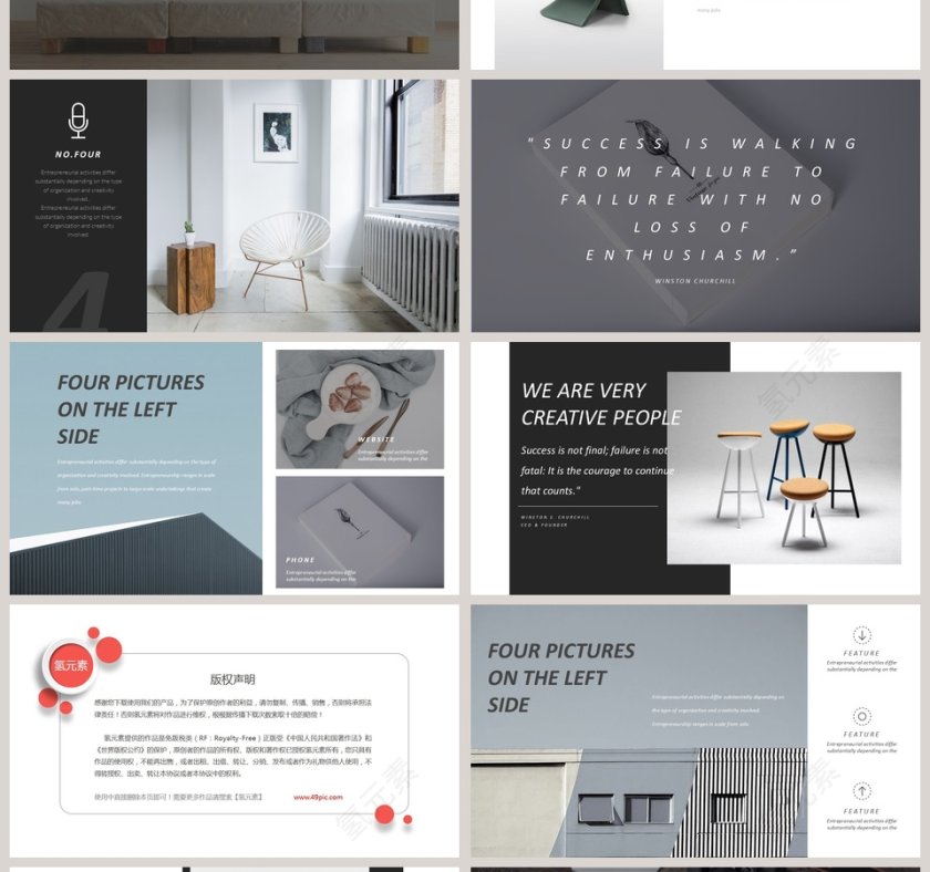 家居风格PPT第4张