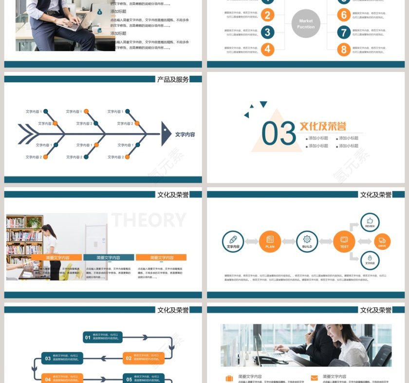大气公司介绍PPT模板第3张