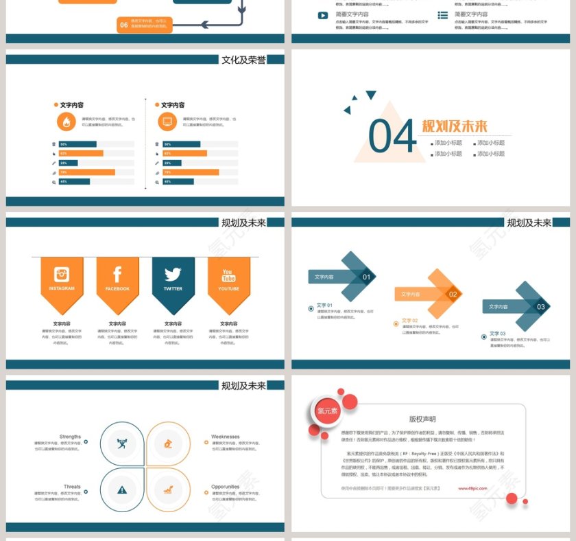 大气公司介绍PPT模板第4张