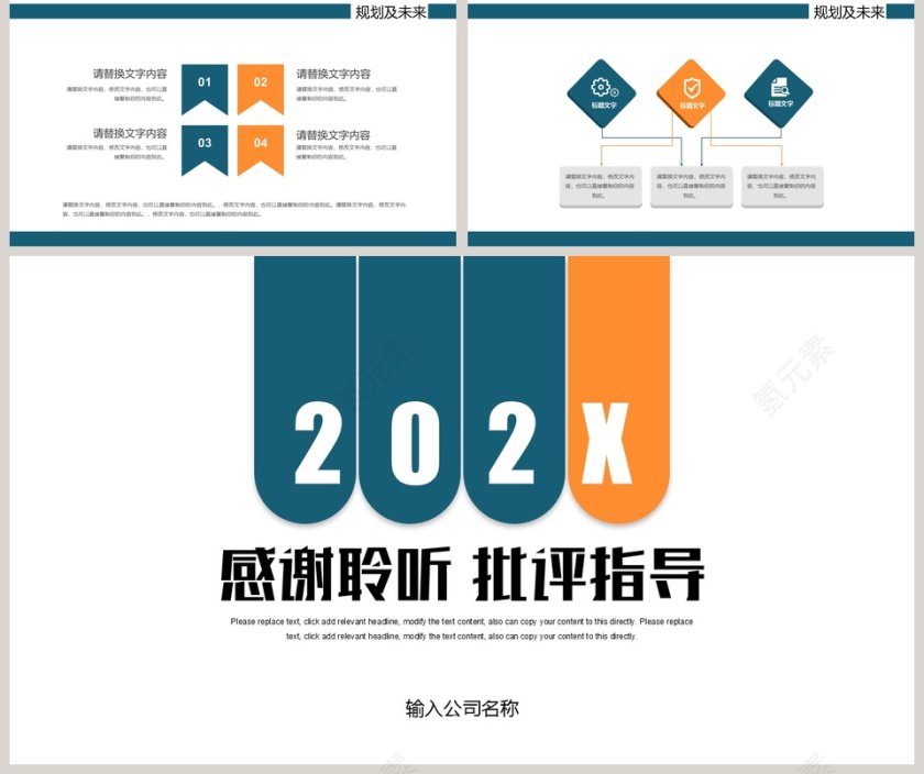 大气公司介绍PPT模板第5张