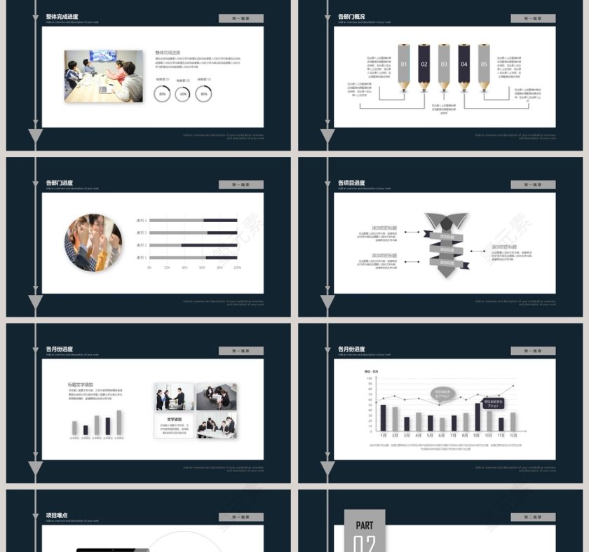 简约冲刺2019年中工作总结PPT模板第2张