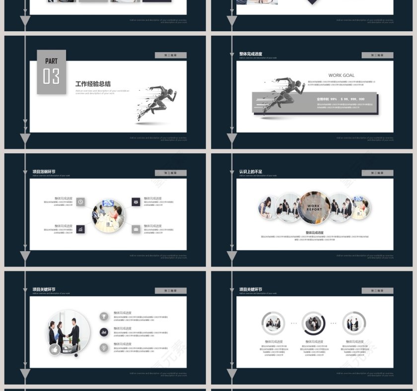 简约冲刺2019年中工作总结PPT模板第4张