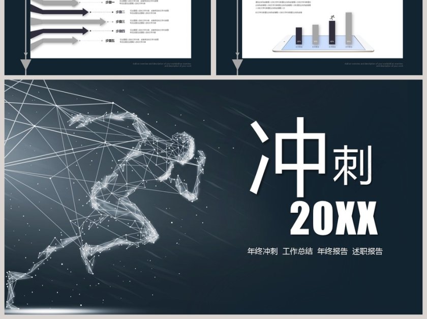 简约冲刺2019年中工作总结PPT模板第6张