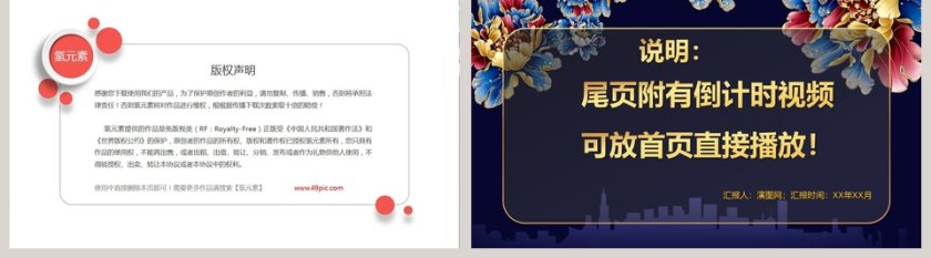 企业年会暨颁奖晚会PPT模板颁奖典礼PPT第5张