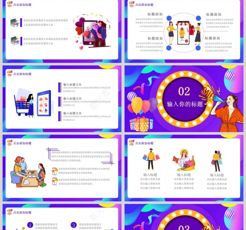 商务大气年终盛典PPT模板第2张