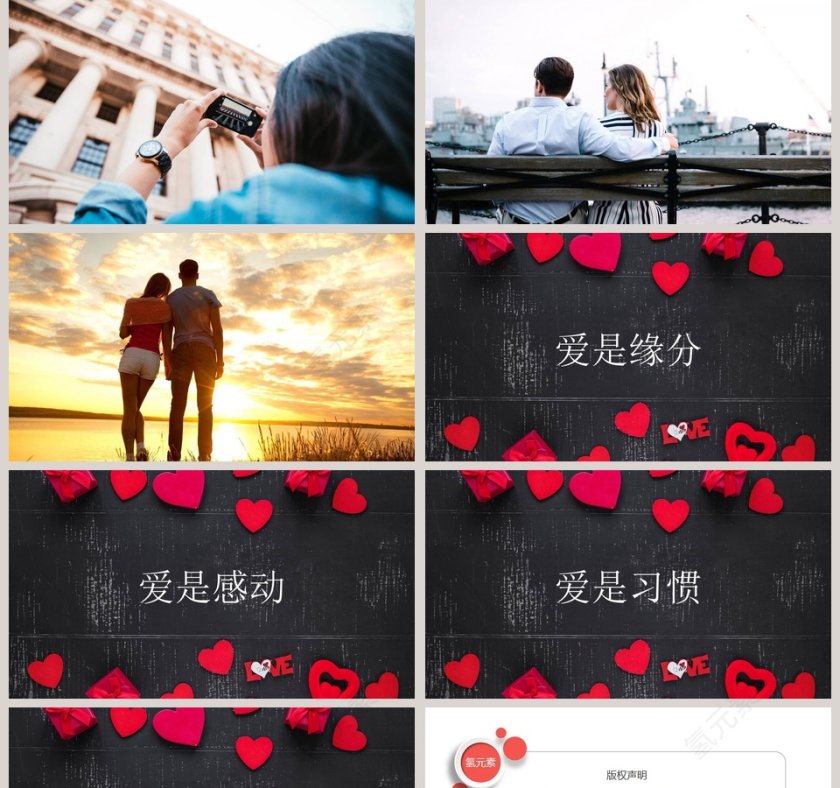 文字快闪风可爱情人节告白ppt 第5张