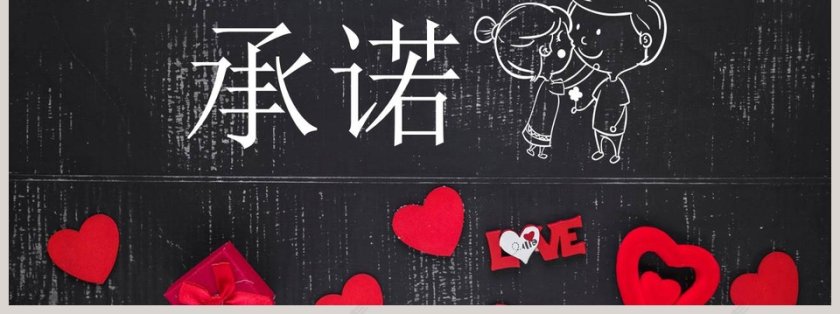 文字快闪风可爱情人节告白ppt 第7张