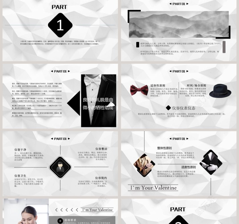 酒店礼仪培训商务礼仪PPT第2张