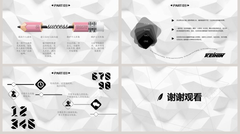 酒店礼仪培训商务礼仪PPT第5张