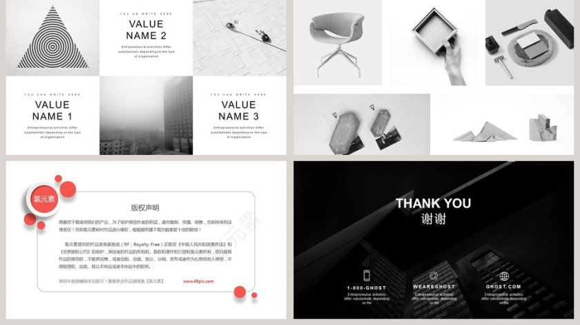 欧美商业大气精美商业计划书PPT第5张