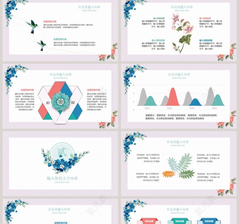 春暖花开清新淡雅主题PPT模板第2张