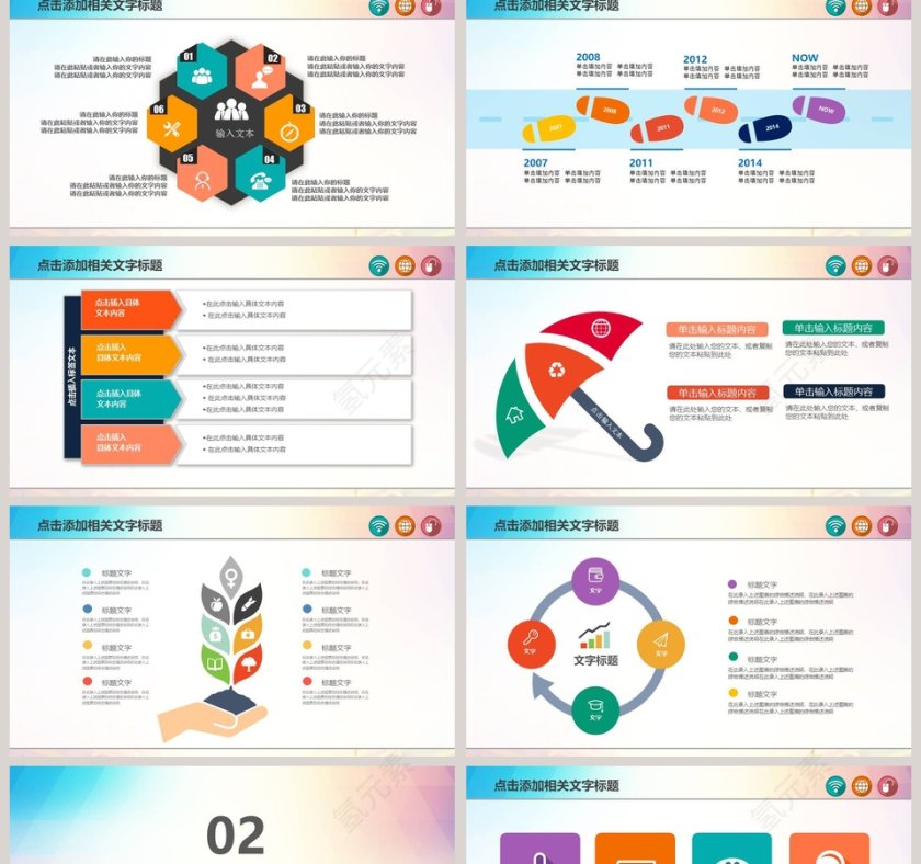 温暖中国传递爱心关爱留守儿童爱心公益PPT模板第2张