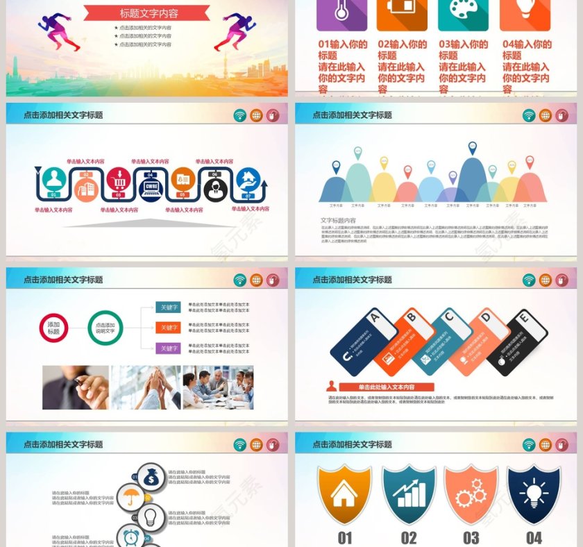 温暖中国传递爱心关爱留守儿童爱心公益PPT模板第3张