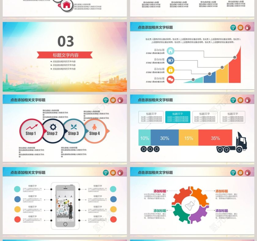 温暖中国传递爱心关爱留守儿童爱心公益PPT模板第4张