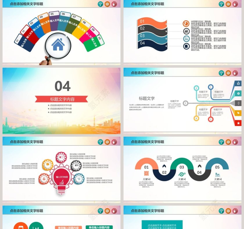 温暖中国传递爱心关爱留守儿童爱心公益PPT模板第5张