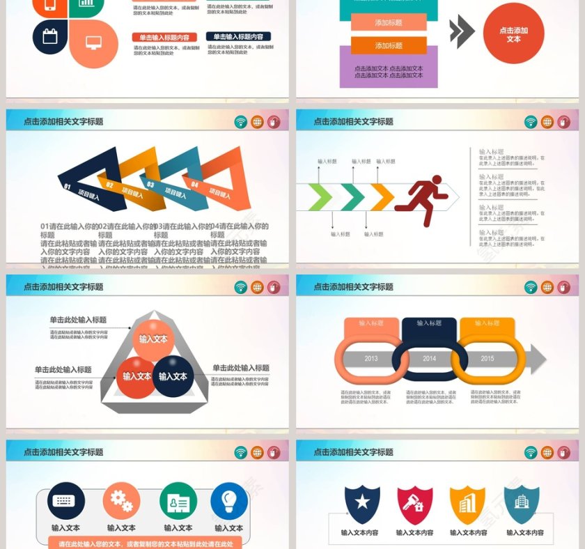 温暖中国传递爱心关爱留守儿童爱心公益PPT模板第6张